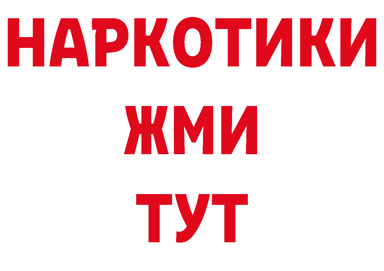 Где можно купить наркотики?  клад Владивосток